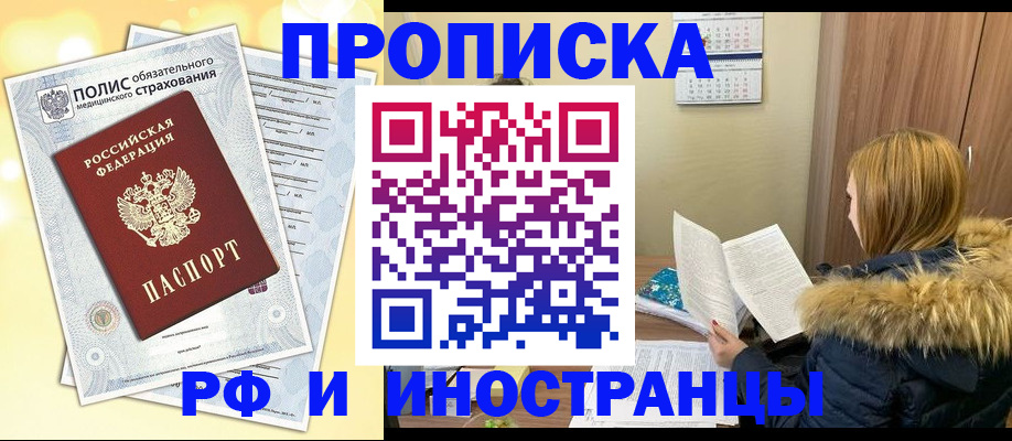 где прописаться в Сольцах