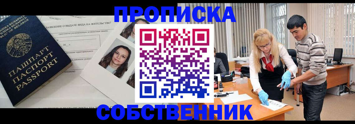 временная регистрация гарантия в Сольцах