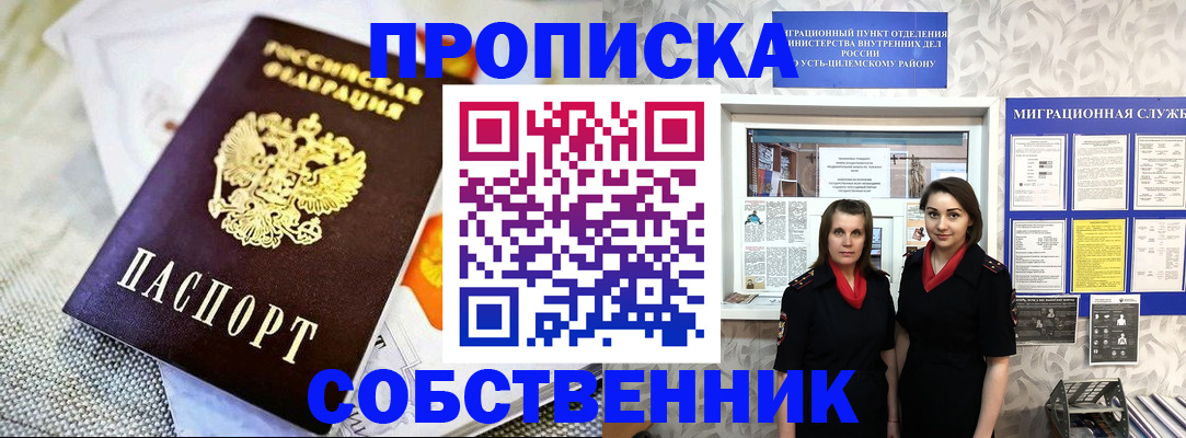 пропишу в квартире в Сольцах