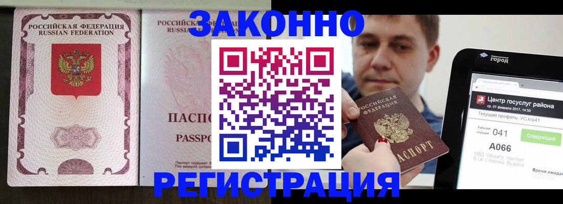 прописка 2025 в Сольцах